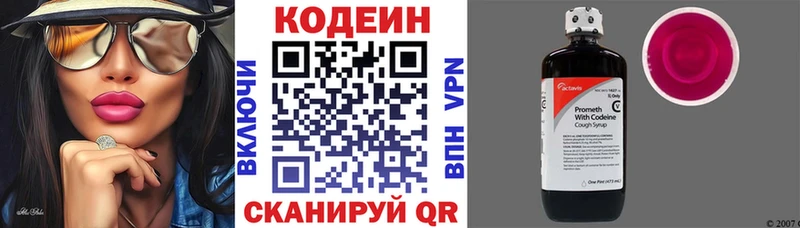 Кодеиновый сироп Lean напиток Lean (лин)  наркотики  Лихославль 