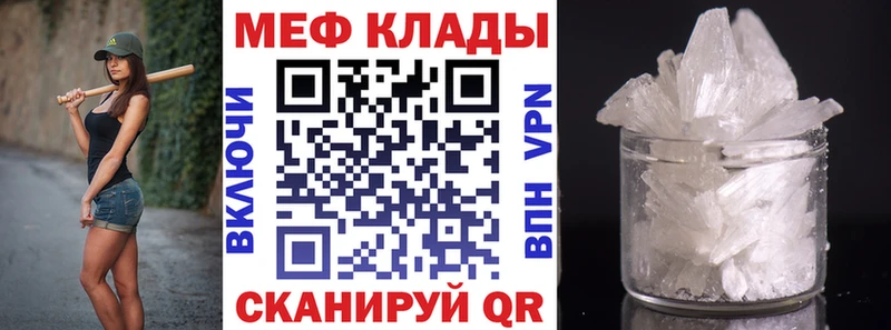 Меф VHQ  Лихославль 